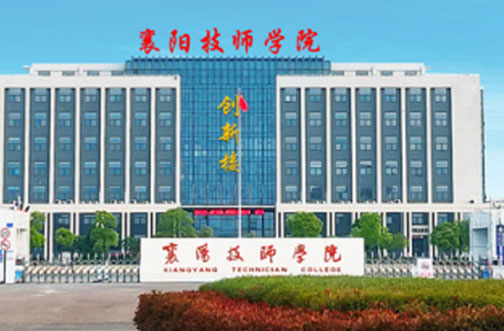 2020-9 中標(biāo)襄陽(yáng)技師學(xué)院智慧圖書(shū)館系紡工程