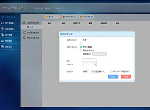 物業(yè)、酒店、醫(yī)務(wù)等各行業(yè)管理系統(tǒng)